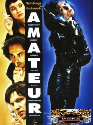 Дилетанты 1994