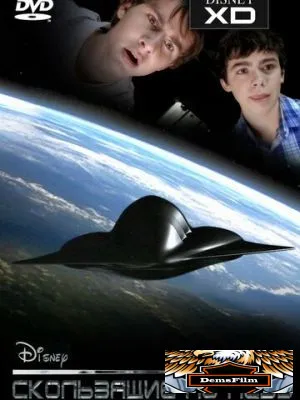 Скользящие по небу 2009