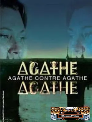 Двойник Агаты 2007