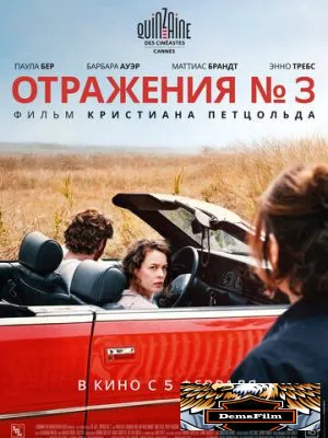 Отражения № 3 2025