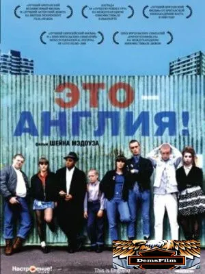 Это – Англия 2006