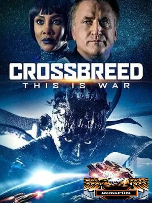 Гибрид 2019