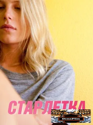 Старлетка 2012