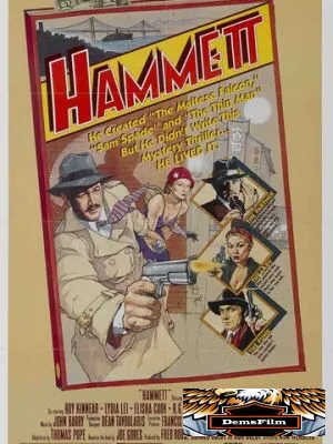 Хэммет 1982