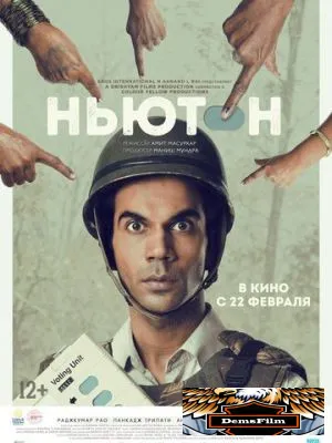 Ньютон 2017