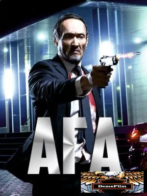 Ага 2021
