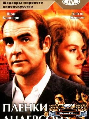 Пленки Андерсона 1971