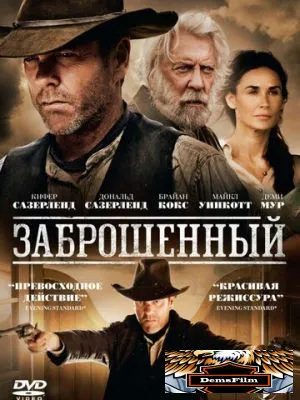 Заброшенный 2015