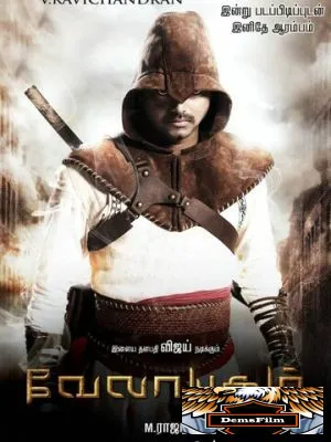 Посланник судьбы 2011