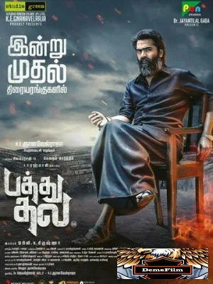 Pathu Thala 2023