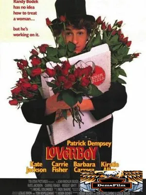 Герой-любовник 1989