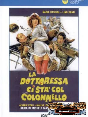 Докторша и полковник 1980