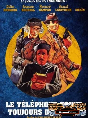 Телефон всегда звонит дважды 1985