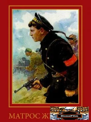 Матрос Железняк 1985