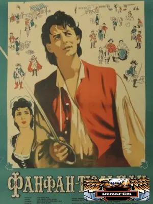 Фанфан-Тюльпан 1952