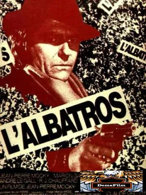Альбатрос 1971