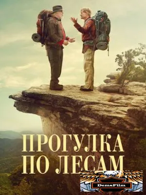 Прогулка по лесам 2015