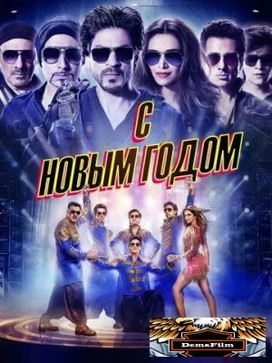 С Новым годом 2014