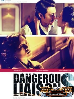 Опасные связи 2012