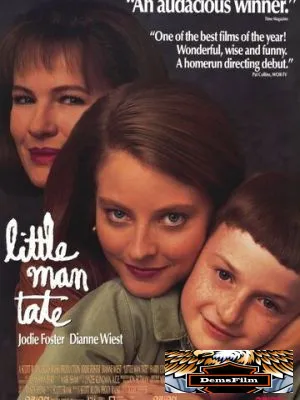 Маленький человек Тейт 1991