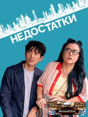 Недостатки 2023