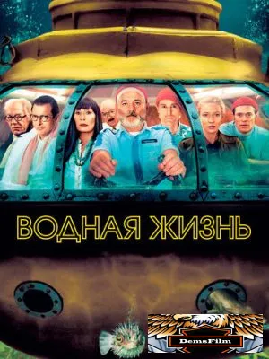 Водная жизнь 2004