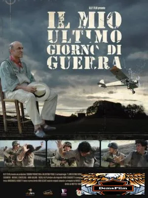 Мой последний день войны 2009