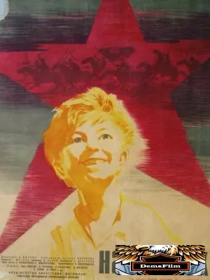 Нахалёнок 1961