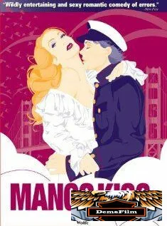 Поцелуй манго 2004