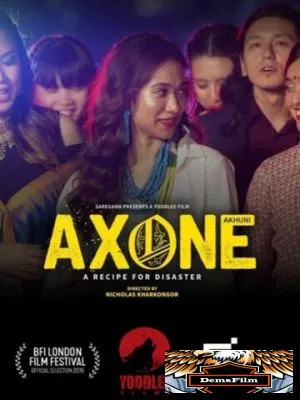 Axone 2019
