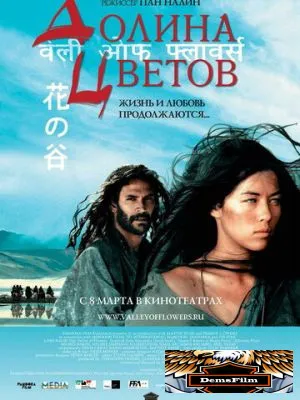 Долина цветов 2006