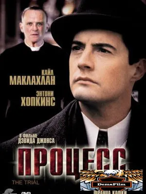 Процесс 1992