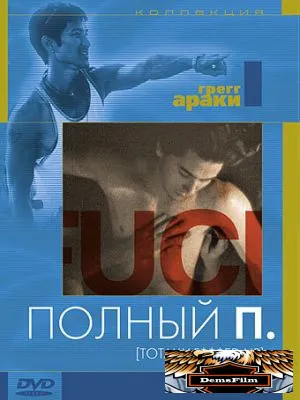 Полный П 1993