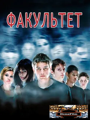 Факультет 1998