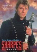 Сабля Шарпа 1995