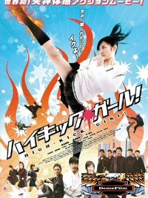 Девочка с высоким ударом 2009