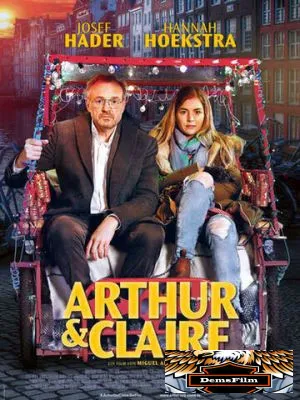 Артур и Клэр 2017