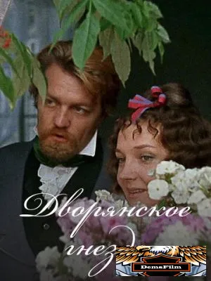 Дворянское гнездо 1969
