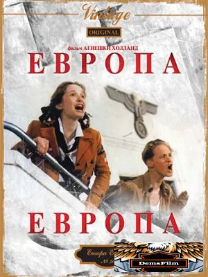 Европа, Европа 1990