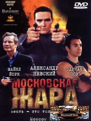 Московская жара 2004