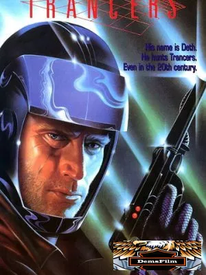 Трансеры 1984