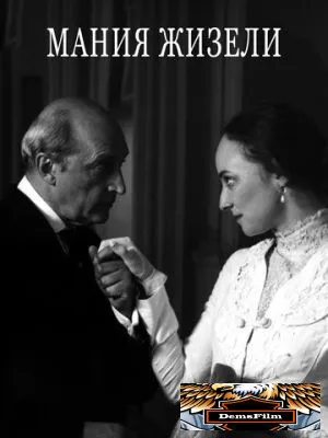 Мания Жизели 1995