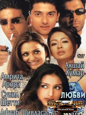 У любви нет цены 2002