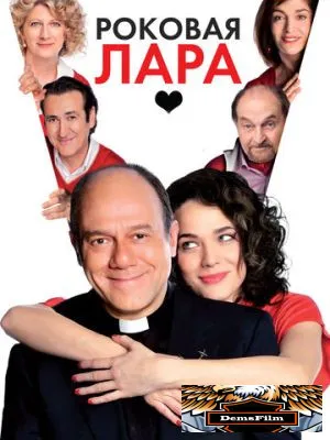 Роковая Лара 2009