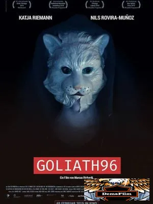 Голиаф96 2018