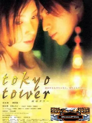 Токийская башня 2005