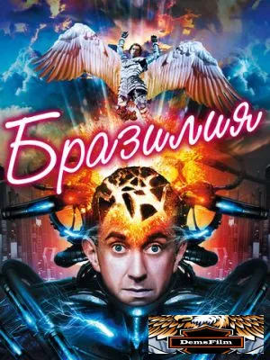 Бразилия 1985