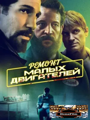 Ремонт малых двигателей 2021