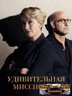 Удивительная миссис Мэй 2017