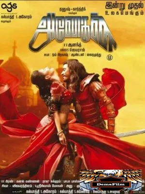 Anegan 2015